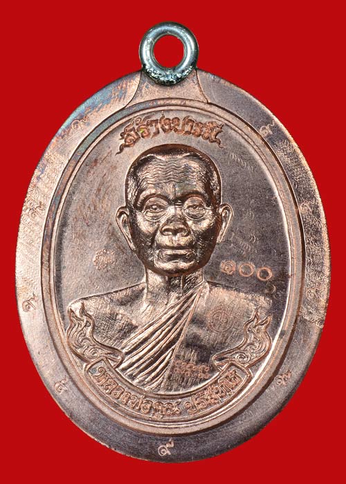 หลวงพ่อคูณ ห่วงเชื่อมสร้างบารมี 90 ปี เนื้อทองแดงผิวไฟกรรมการไม่ตัดปีกหลังยันต์ สร้างน้อย