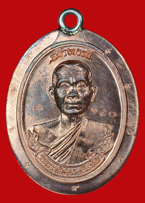 หลวงพ่อคูณ ห่วงเชื่อมสร้างบารมี 90 ปี เนื้อทองแดงผิวไฟกรรมการไม่ตัดปีกหลังยันต์ สร้างน้อย