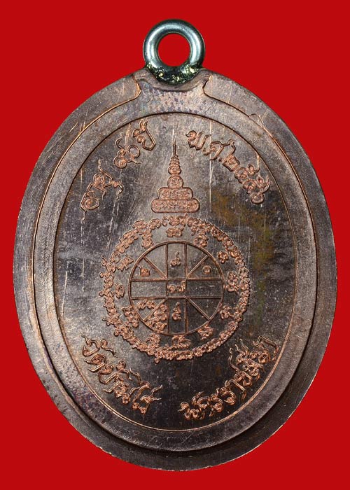 หลวงพ่อคูณ ห่วงเชื่อมสร้างบารมี 90 ปี เนื้อทองแดงผิวไฟกรรมการไม่ตัดปีกหลังยันต์ สร้างน้อย