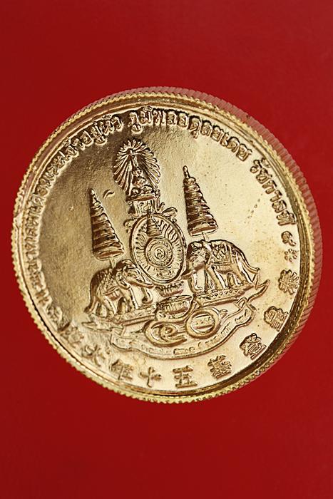 เหรียญ 55 ตระกูลแซ่ เฉลิมพระเกียรติ กะไหล่ทอง