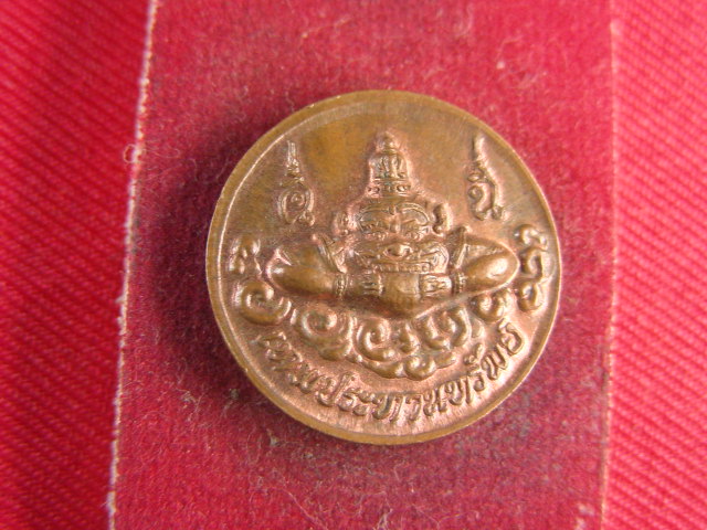 "จ่าสันต์" แดงเคาะเดียว/กำลังหาที่ไปที่มา  ตามรูปครับ