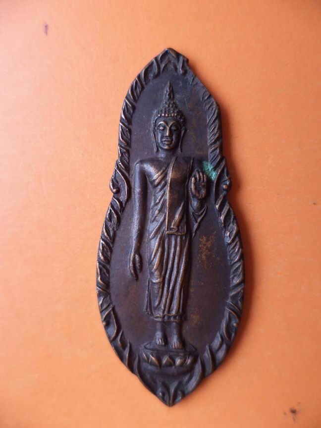 เหรียญพระพุทธวัดโยธาราชสามัคคี ลพบุรี ปี 2529 เคาะเดียวครับ