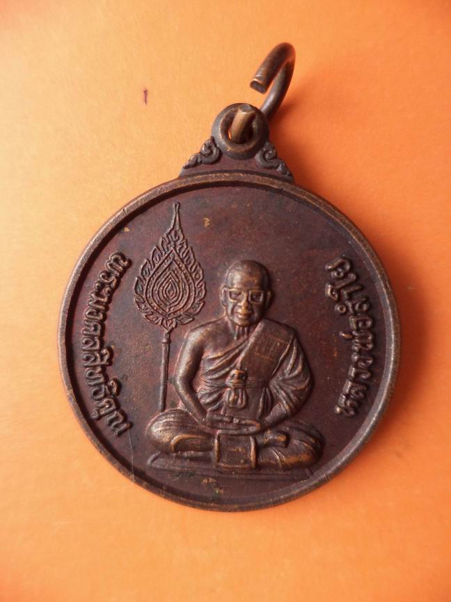 หลวงพ่อลำใย วัดทุ่งลาดหญ้า จ.กาญจนบุรี อายุครบ 6 รอบ เคาะเดียวครับ