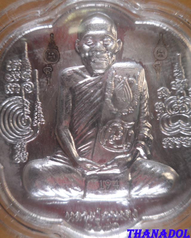 หลวงปู่กาหลงเขี้ยวแก้ว วัดเขาแหลม จ.สระแก้ว เหรียญยันต์ตะกร้อ เนื้อเงิน รุ่นไตรมาส๕๐ เพียง 999เหรียญ