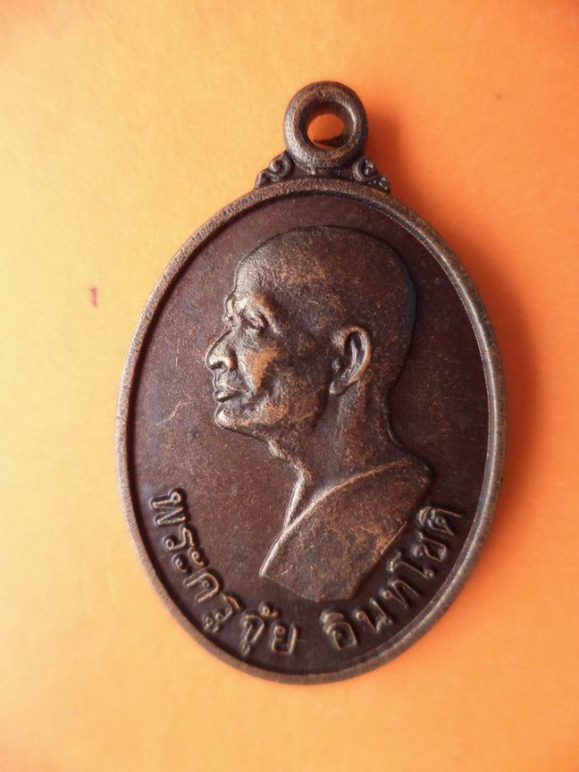 พระครูจุ้ย อินทโชติ มณทปวารีสมานคุณ เคาะเดียวครับ