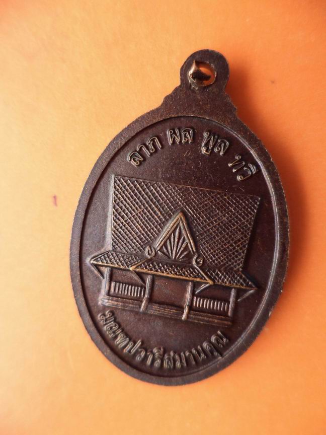 พระครูจุ้ย อินทโชติ มณทปวารีสมานคุณ เคาะเดียวครับ