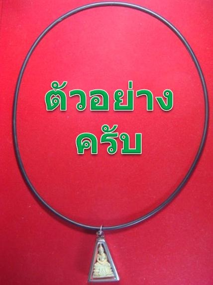 ยางคล้องพระ ไร้ รอยต่อ ยืด สวมหัวได้ ยางนุ่ม ๆ 3 เส้น