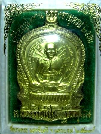 เหรียญนั่งพาน หลวงพ่อเปิ่น รุ่นครบ ๖ รอบ ปี๒๕๓๗ เนื้อทองฝาบาตร ตอกโค้ด