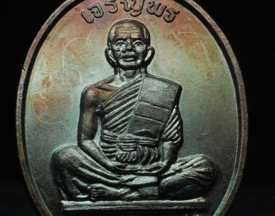 หลวงพ่อคูณ เจริญพรเต็มองค์ ทองแดงผิวรุ้งสภาพสวย มีจารเก่า