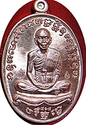 "เจริญพร แจกทาน" วันดำเนินสถิตย์ (บ้านกอก) ทองแดง เลขสวย "1818"