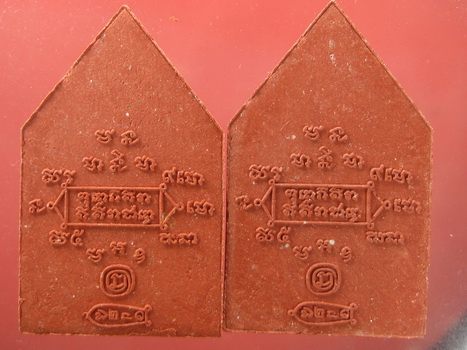 วัดใจ ขุนแผนปู่หงษ์ 3 องค์ + เหรียญพุทธชยันตรี 