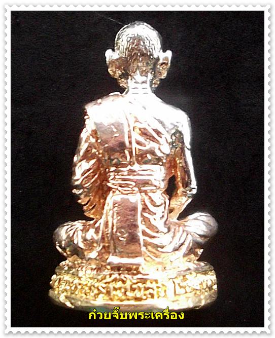 พระหล่อลอยองค์ หลวงพ่อเพี้ยน วัดเกริ่นกฐิน จ.ลพบุรี