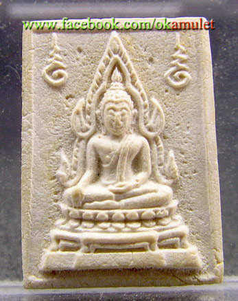 พระคำข้าว รุ่น 1 รุ่นแรก แขนจุดบัวจุด