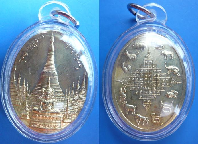 3เหรียญ3เนื้อ @เหรียญพระมหาธาตุเจดีย์ 12 ราศี รุ่นแรก ปี 45 ออกวัดครูบาบุญปั๋น ลป อิน ร่วมเสก