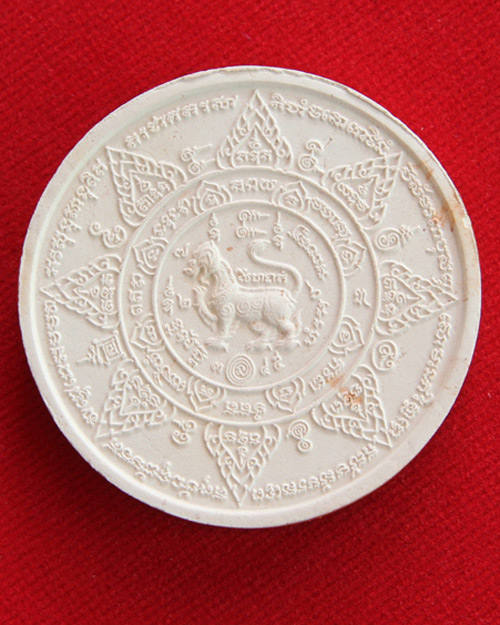 สิงห์มหาบารมี เนื้อดินเผาเคลือบเหลือง ของหลวงปู่ทิม วัดพระขาว