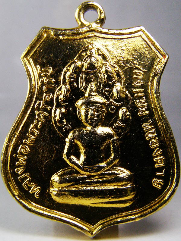 เคาะเดียวแดง+++เหรียญหลวงพ่อพระศรีอาริย์ วัดดงแขม จ.หนองคาย