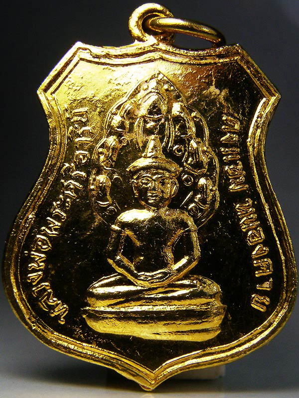 เคาะเดียวแดง+++เหรียญหลวงพ่อพระศรีอาริย์ วัดดงแขม จ.หนองคาย 