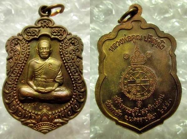 น้ำทองกระจาย แก่ทองสุดๆ...เสมาวัดพายับ รุ่นสร้างอุโบสถหินอ่อน เนื้อนวะ หมายเลข 853