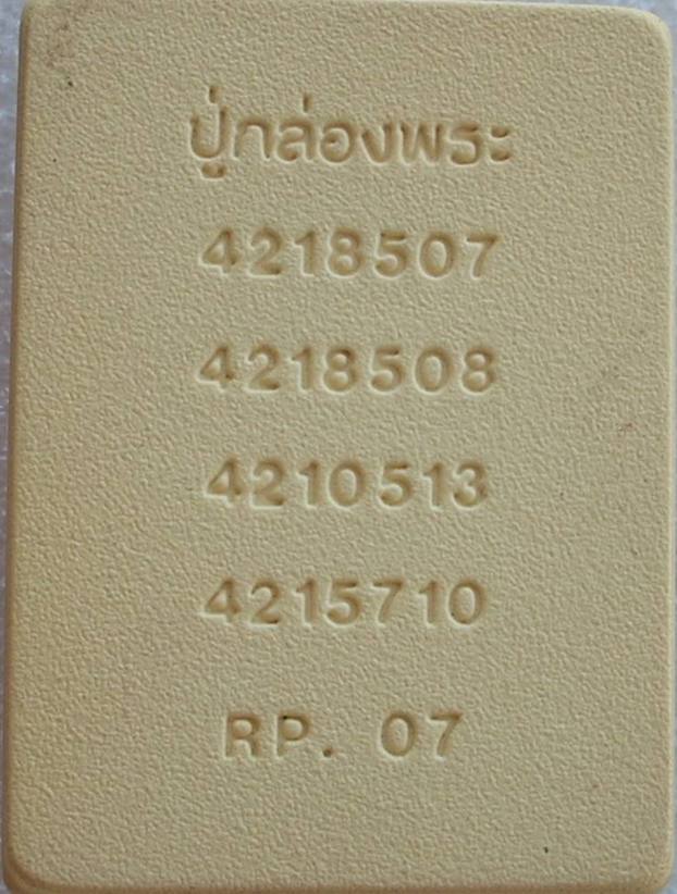 เหรียญเสาร์ ๕ คูณทวี เหลือกิน เหลือใช้ (เนื้อนวะ) ปี 2536