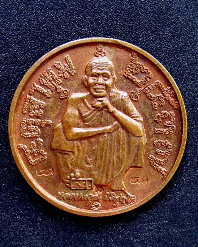 เหรียญหลวงพ่อคูณ แซยิด ๖ รอบ ๗๒ ปี วัดใจ