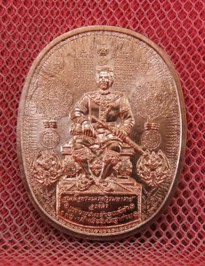 เหรียญระเบิด มหายันต์ พิมพ์พระนเรศวรมหาราช(นั่ง) รุ่นปราบไพรี อริศตรูพ่าย ปี2549 ( เนื้อทองเเดง