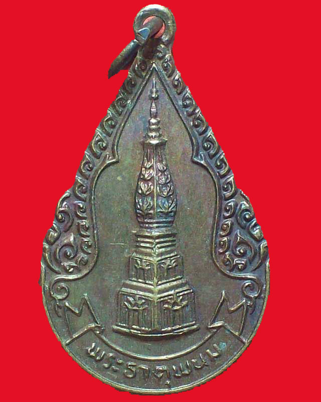 เหรียญพระธาตุพนม ศัตรูพ่าย ปี2526 จ.นครพนม สวยแดงๆเลยครับ องค์ที่3