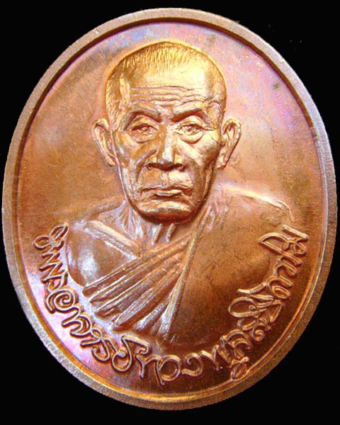 เหรียญหลวงปู่ทองพูล สิริกาโม รุ่นอัยการสร้างถวาย ทองแดง ปี 40