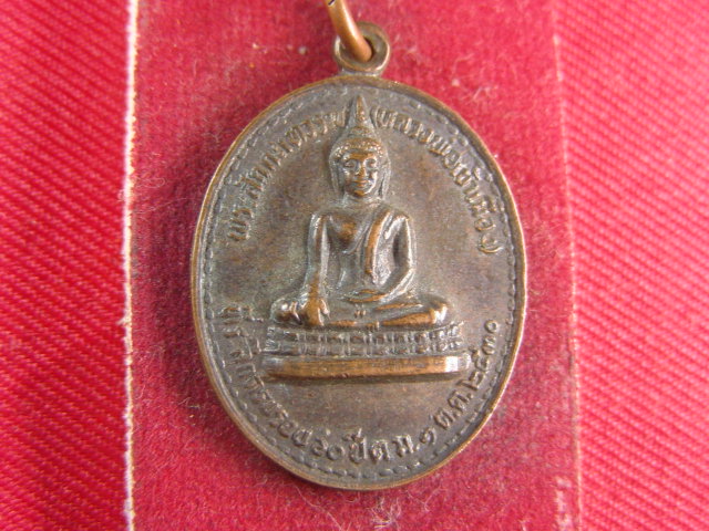 "จ่าสันต์" แดงเคาะเดียว/เหรียญพระสักกะเทวราช(หลวงพ่อเข้าเมือง) ที่ระลึกครบรอบ ๖๐ ปี