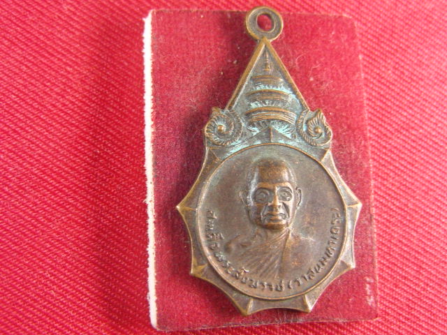 "จ่าสันต์" แดงเคาะเดียว/เหรียญสมเด็จพระสังฆราช (วาสนมหาเถระ)  วัดท่ากระท้อน  ตราด  ปี ๒๕๑๘