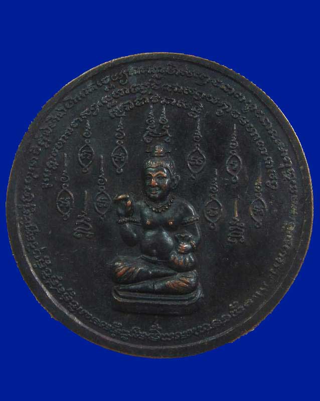 เหรียญหลวงพ่อดำ วัดสันติธรรม หลังกุมารกวักทรัพย์รุ่นแรก จ .สระแก้ว