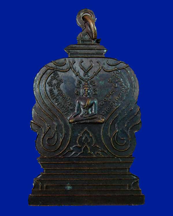 เหรียญพระพุทธเปิดโลก วัดหนองแก จ.สระบุรี ปี๑๗