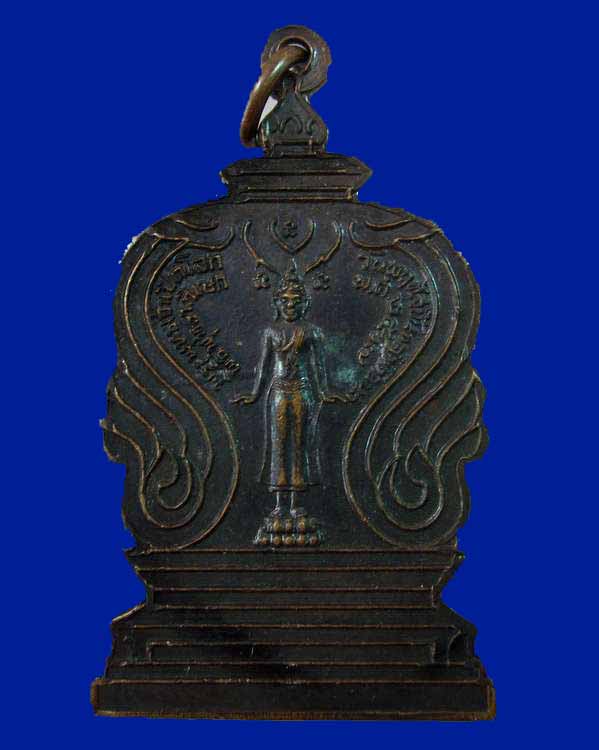 เหรียญพระพุทธเปิดโลก วัดหนองแก จ.สระบุรี ปี๑๗