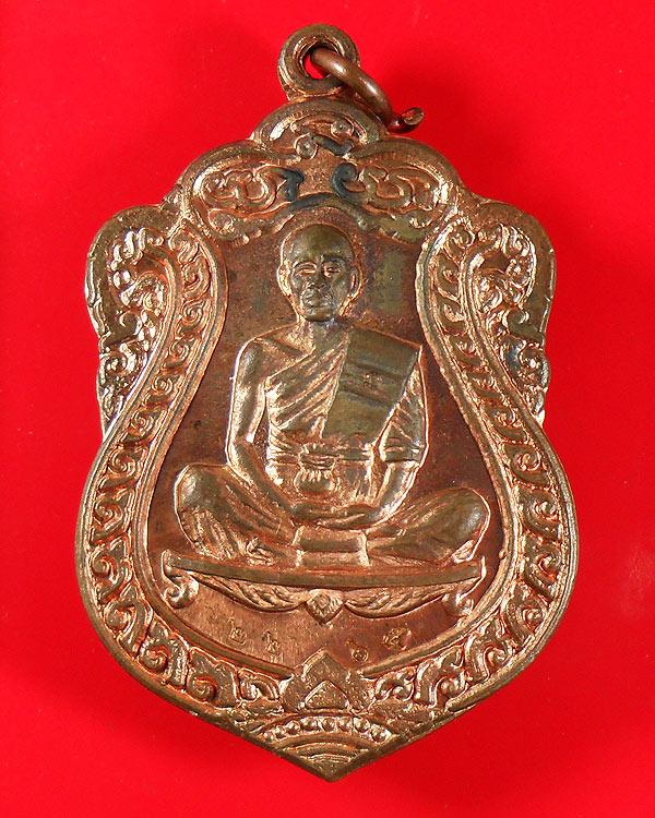 หลวงพ่อคูณ เหรียญเสมาวัดปรก เนื้อทองแดง ปี 2536 หมายเลข ๒๒๖๕