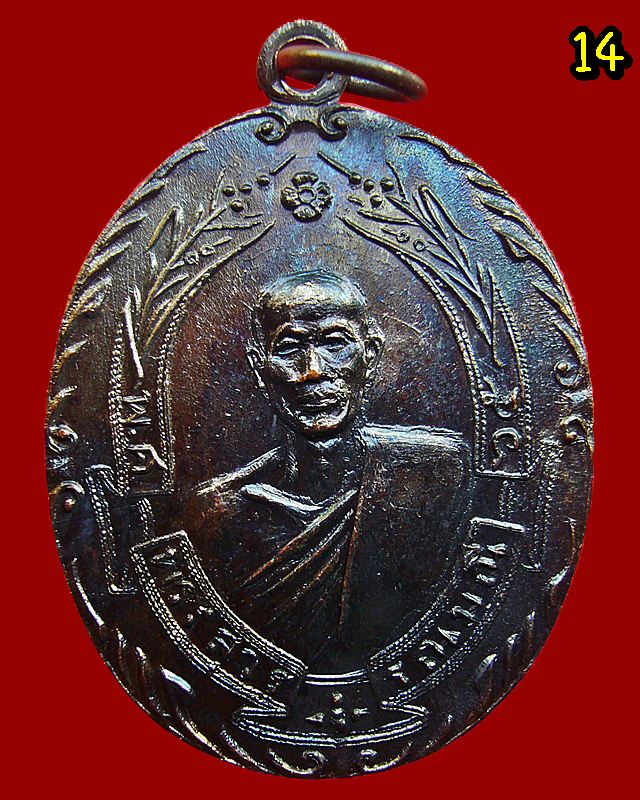 หลวงพ่อฉุย วัดคงคาราม รุ่นเสาร์๕ ปี ๒๕๑๖