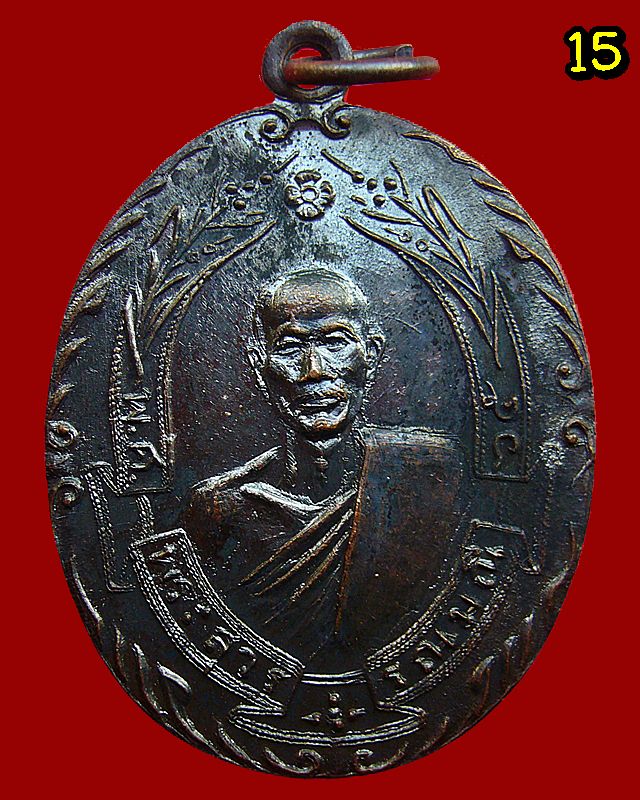หลวงพ่อฉุย วัดคงคาราม รุ่นเสาร์๕ ปี ๒๕๑๖