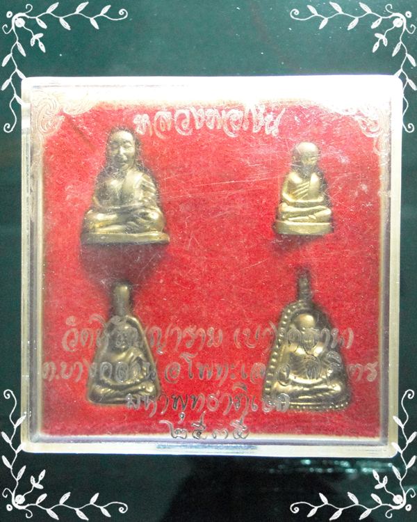หลวงพ่อเงิน วัดบางคลาน พิธีมหาพุทธาภิเษก ปี ๒๕๓๕