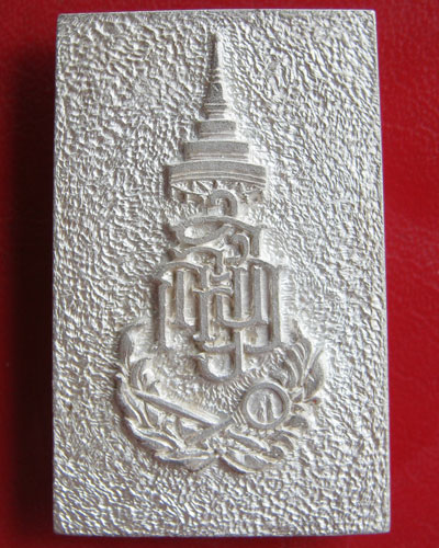 เหรียญพระไพรีพินาศเนื้อเงิน วัดบวรนิเวศฯ