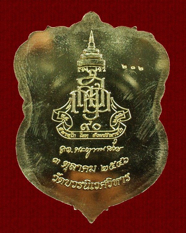 เหรียญเสมาหลวงปู่ทวด ญสส.90 พรรษา ทองเหลืองหน้าเงิน No. 212 สมเด็จพระญาณสังวรฯ วัดบวรฯ ปี 46