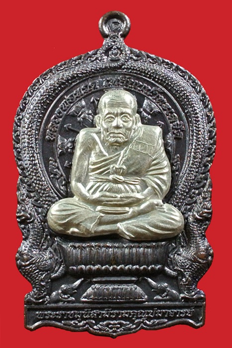 เหรียญนั่งพานหลวงปู่ทวด เจริญปลอดภัย ๗ รอบ วัดบวรนิเวศวิหาร (สมเด็จญาณสังวร) เนื้อทองแดงรมดำ