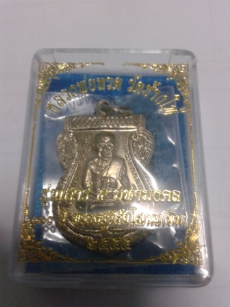 เหรียญเสมาหลวงพ่อทวด วัดช้างให้ รุ่นเสาร์ 5 มหามงคล100 ปี อ.ทิม เนื้ออัลปาก้า