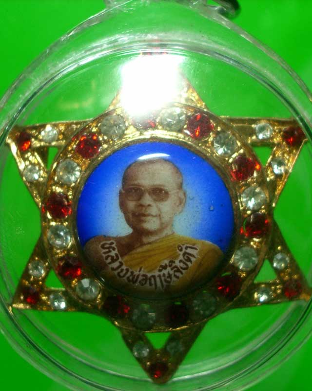 ล็อกเก็ตรูปดาวหลวงพ่อฤาษีลิงดำ วัดท่าซุง พลอยแดง สวยดี.......