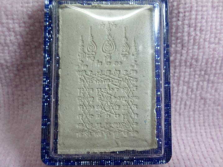 พระสมเด็จไม่ทราบที่ครับ