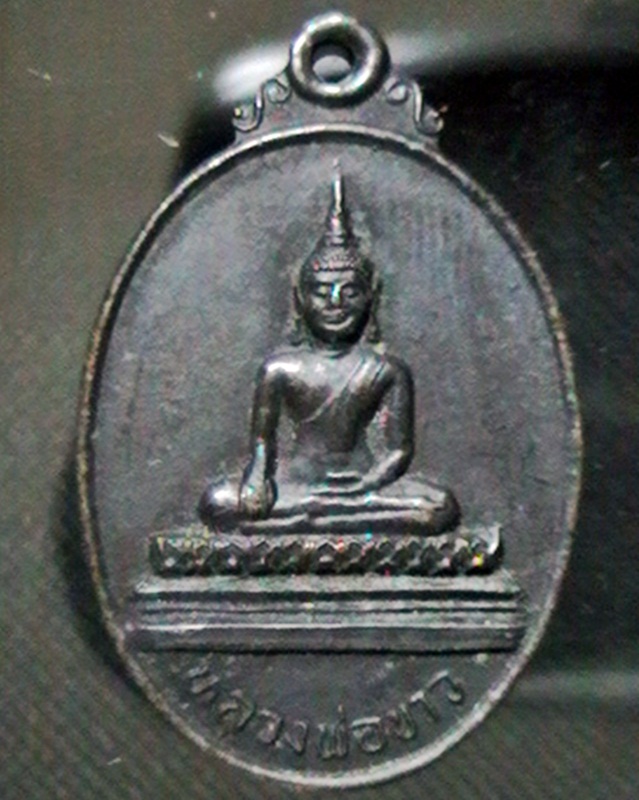 )))เริ่มต้นที่40บาทครับ((( เหรียญหลวงพ่อพระขาว วัดบางโฉลงนอก สมุทรปราการ  ปี๓๗
