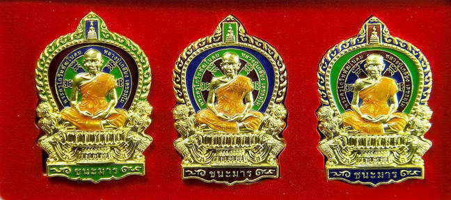 เหรียญนั่งพานรุ่น"ชนะมาร" เนื้อทองแดงกะหลั่ยทองลงยา ชุด 3 สี หลวงปู่เกลี้ยง วัดโนนแกด