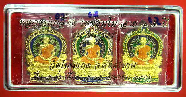 เหรียญนั่งพานรุ่น"ชนะมาร" เนื้อทองแดงกะหลั่ยทองลงยา ชุด 3 สี หลวงปู่เกลี้ยง วัดโนนแกด