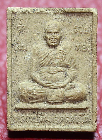 หลวงปู่ทิม วัดพระขาว จ.อยุธยา