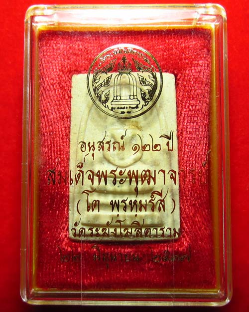 "เคาะเดียว" สมเด็จวัดระฆังอนุสรณ์ 122 ปี พิมพ์ใหญ่ ปี 37 หลังตรายาง No. 14
