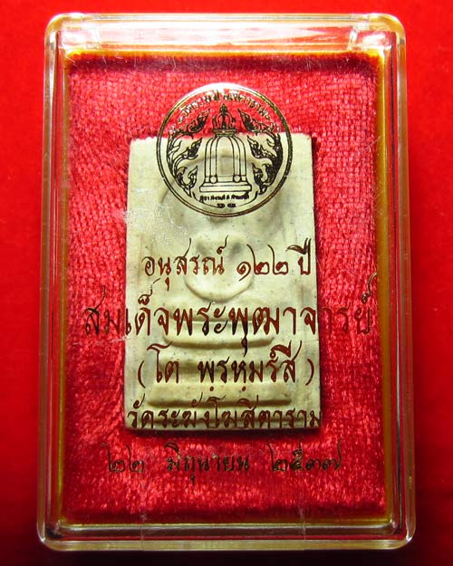 "เคาะเดียว" สมเด็จวัดระฆังอนุสรณ์ 122 ปี พิมพ์ใหญ่ ปี 37 หลังตรายาง No. 18