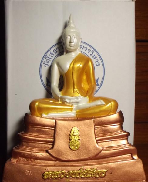หลวงพ่อโสธรเนื้อเรซิ่งสามกษัตริย์ ขนาดฐานกว้าง 7 นิ้ว สูง 9 นิ้วหน้าตักพระ 5นิ้ว