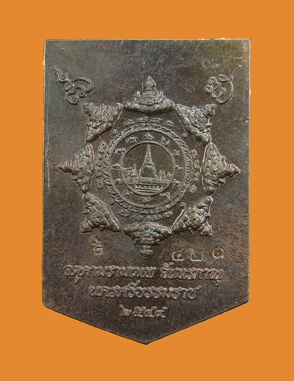 จตุคามรามเทพ จันทรภาณุ วัดในเตา จังหวัดตรัง พ.ศ2549 นวะโลหะ